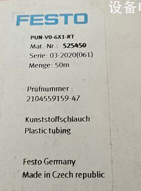(设备配件）festo 525450 PUN-V0-6X1-RT