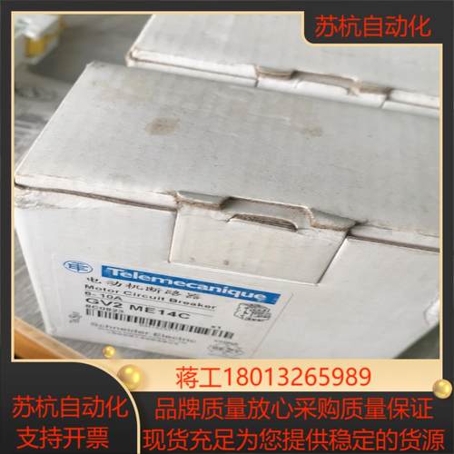 GV2 ME14C 6-10A GV2-RS32C