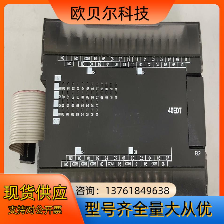 正品原装PLC扩展模块