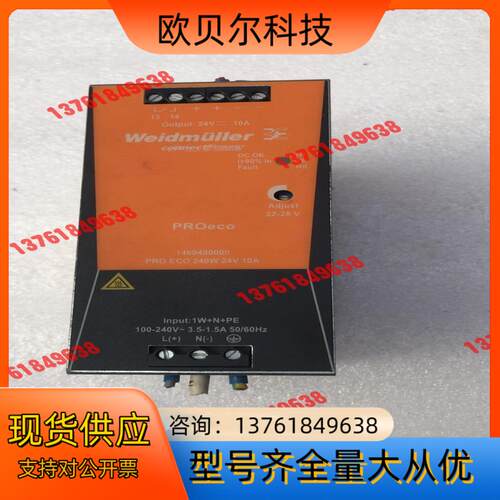 魏德米勒电源PRO ECO 240W 10A 24V卡导轨式
