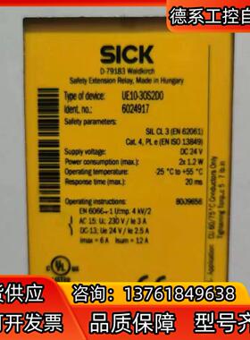 SICKsick UE10-30S2D0德国西克安全继电器