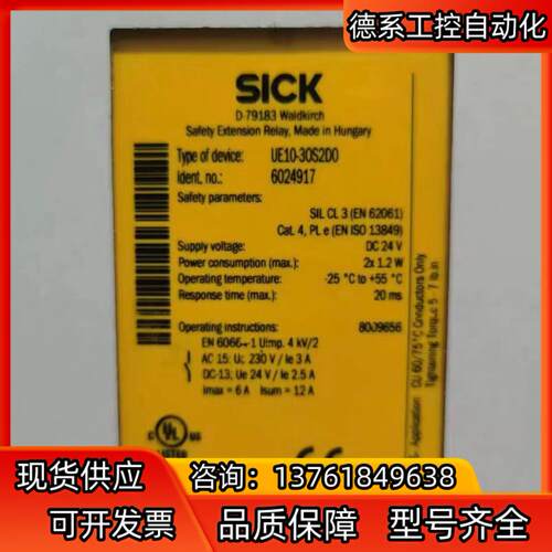 SICKsick UE10-30S2D0德国西克安全继电器