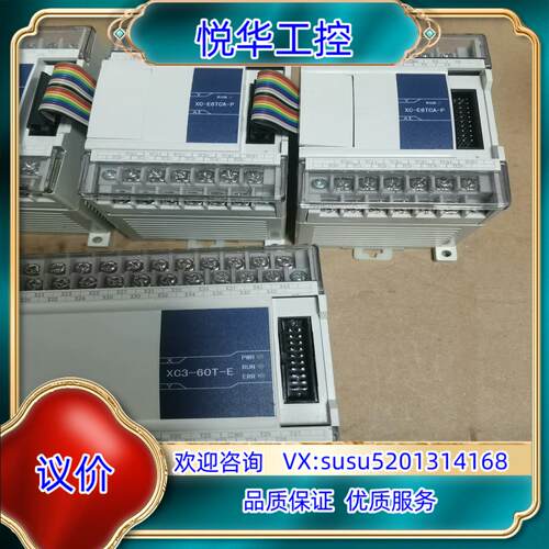 原装信捷PLC   XC-E32YR-C(1个，200)  X议价