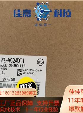 100%原装正品模块NX1P2-9024DT1