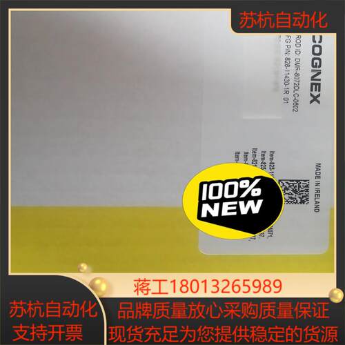 康耐视DM8072DLC-0602读吗器议价
