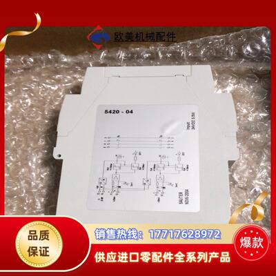 SAUTER安全继电器5420-04  拍前询价议价