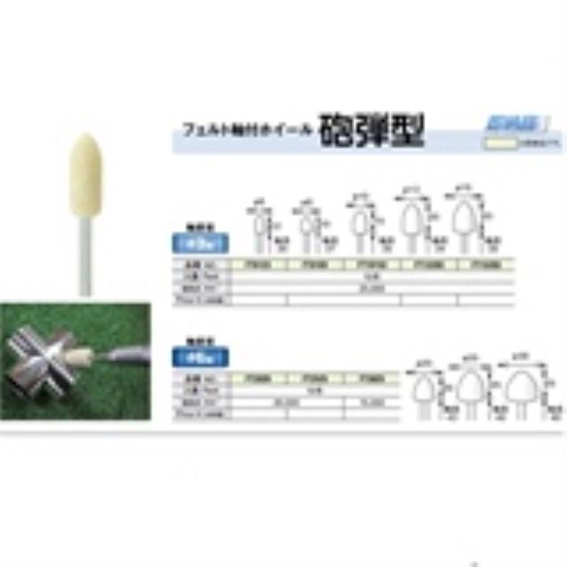 YANASE柳濑磨头 FT6123/8103/10153/13203/15203/FT2020/2525