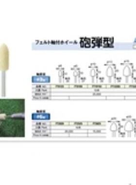 YANASE柳濑磨头 FT6123/8103/10153/13203/15203/FT2020/2525