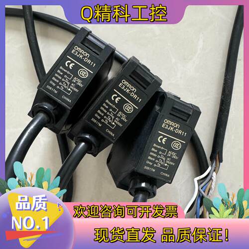 现货/E3JK-DR113个100线长80以