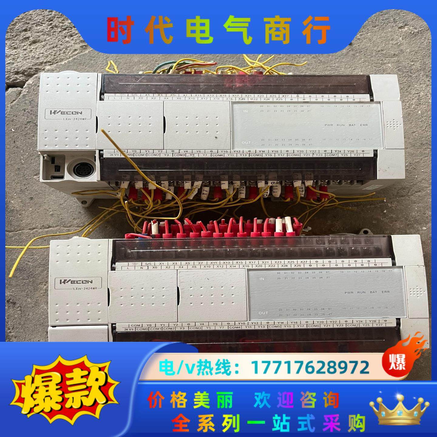 维控PLC，型号：LX2V-2424MR-A。议价