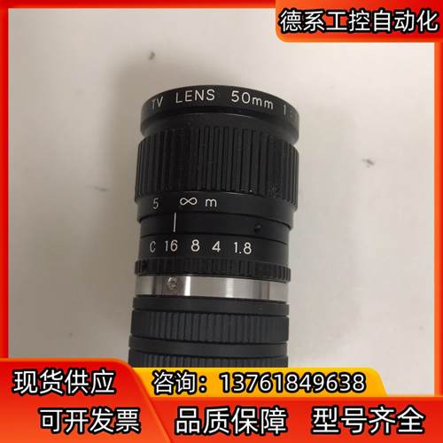 工业镜头 TV LENS 50mm 118