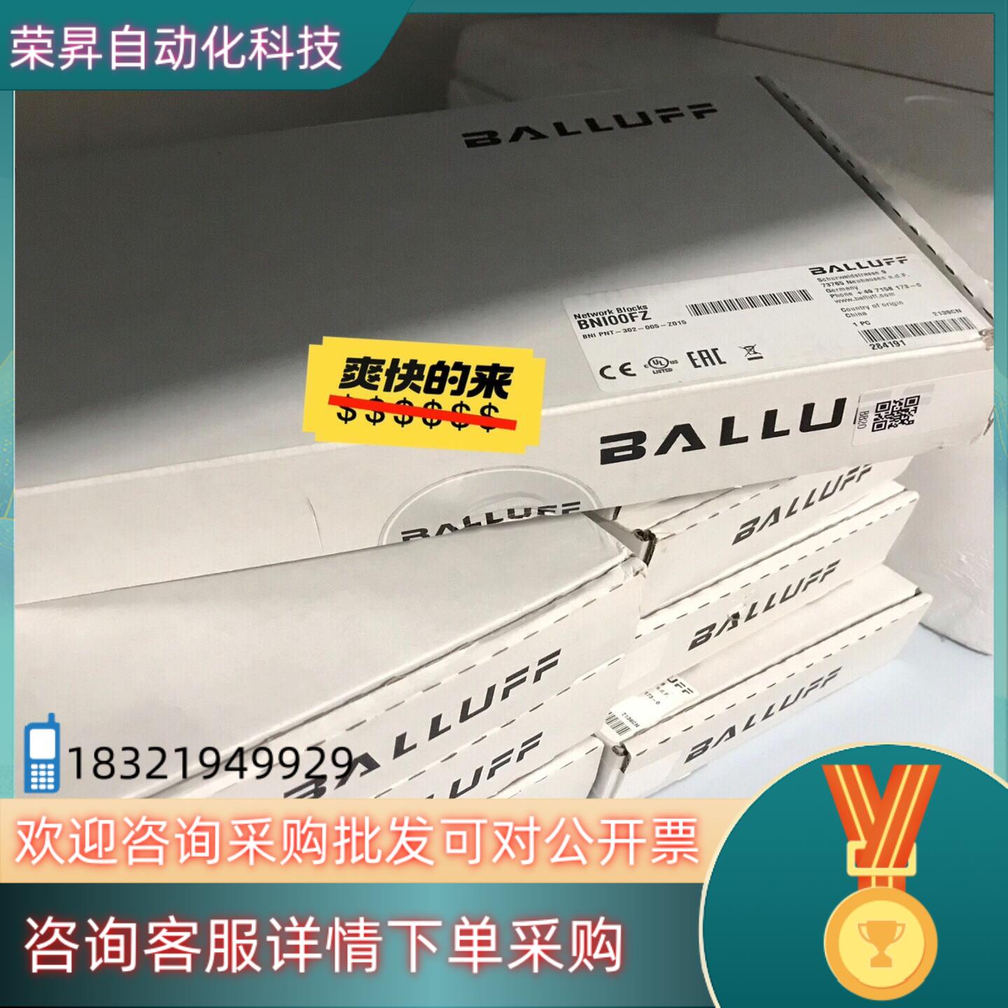 现货巴鲁夫模块 BNI00FZ 原装 BNI PNT-302-0