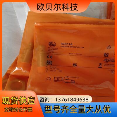 IFM易福门IFS707  IG5318 EVC009 EB