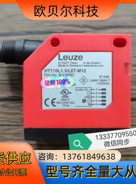 50138062 HT110L1.3/L6T-M12 劳易测