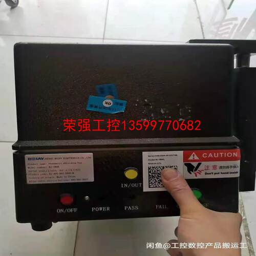 【荣强工控】BOJAY  BJ-7800屏蔽箱一个，感兴趣的私聊！