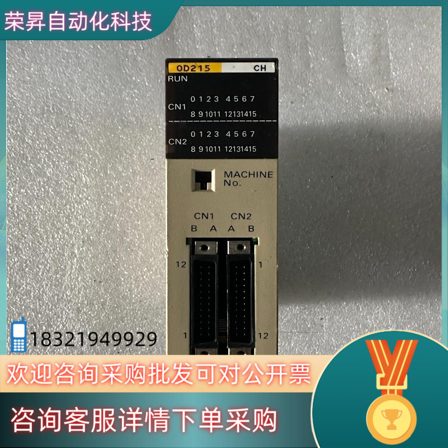 现货C200H-0D215,成色非