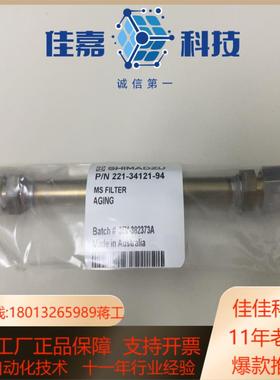 岛津分子筛221-34121-94全新原装正品