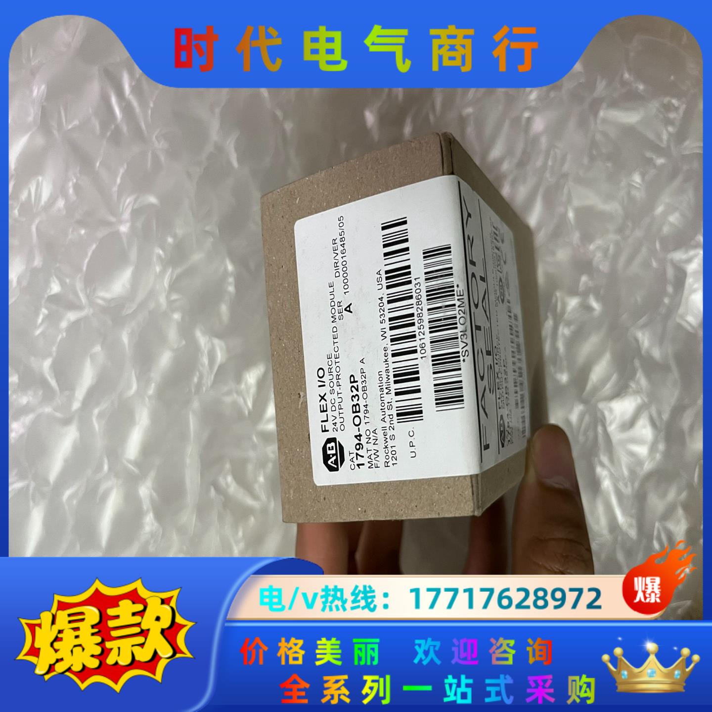 罗克韦尔1794-OB32P全新封，原装正品。议价