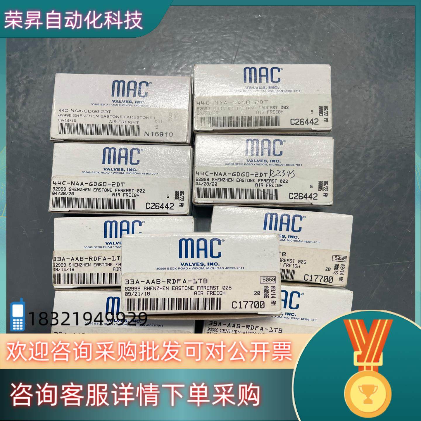 现货美國MAC電磁閥