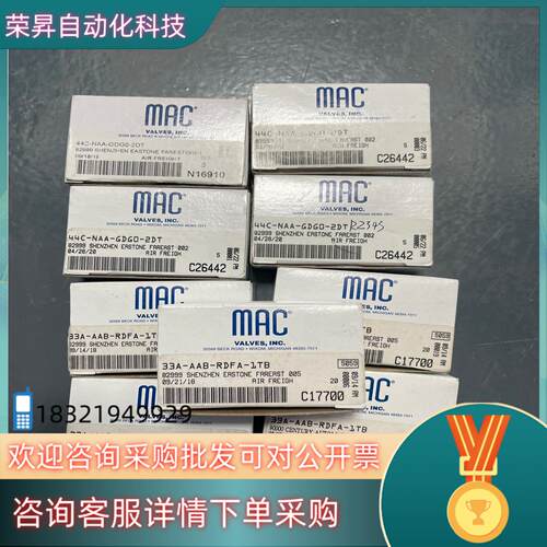 现货美國MAC電磁閥
