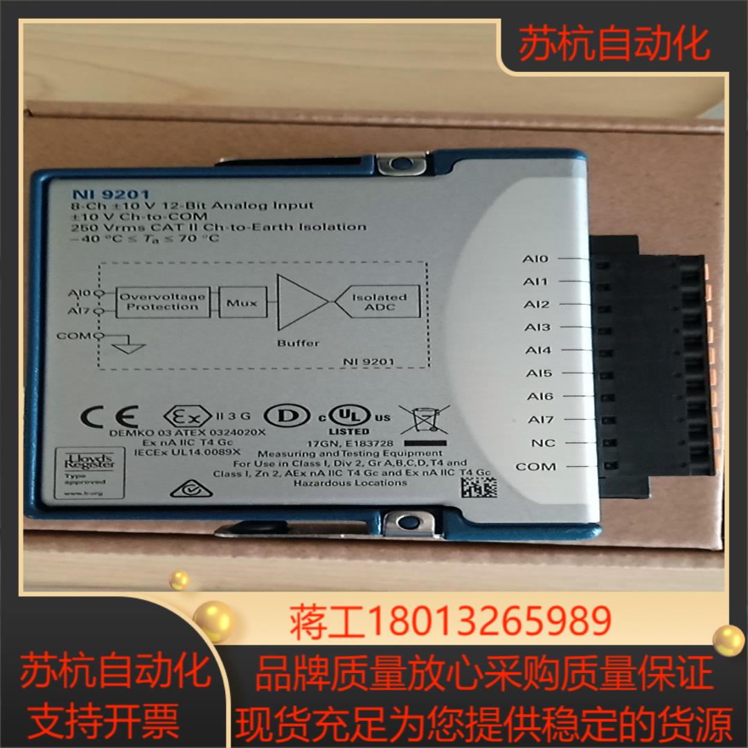 NI-9201模块2019年购买需要的拍