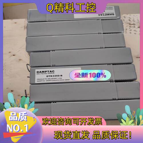 现货DAMPTAC DTK3350-B 缓冲器全新原装