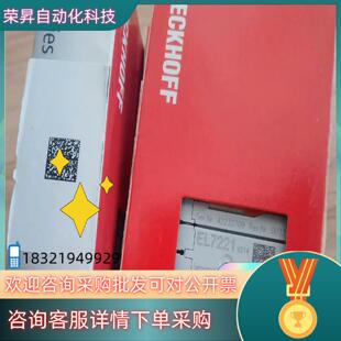 三件 全新原装 现货倍福EL7221 9014