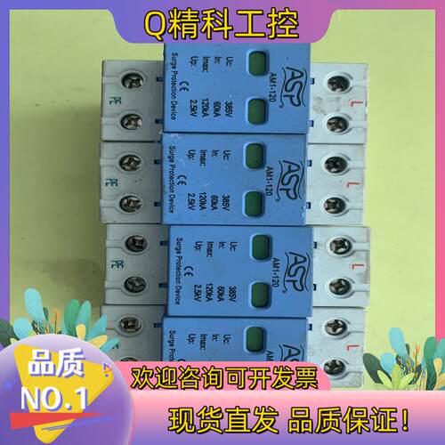 现货ASP上海雷迅AM1-120电源避雷器