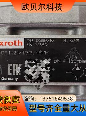 力士乐齿轮泵R900086165 PGF1-2X/1,7RL