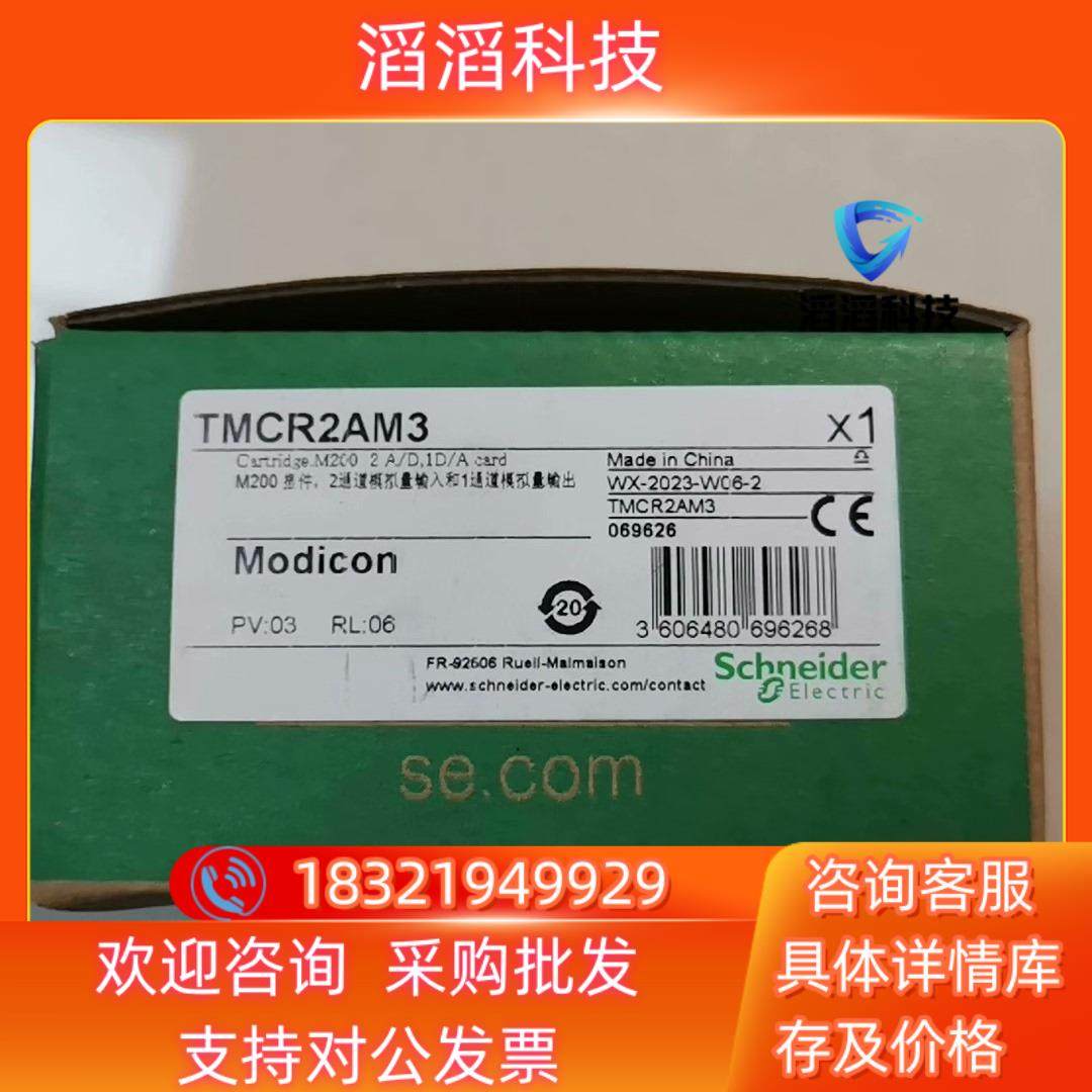 现货TMCR2AM3全新原装