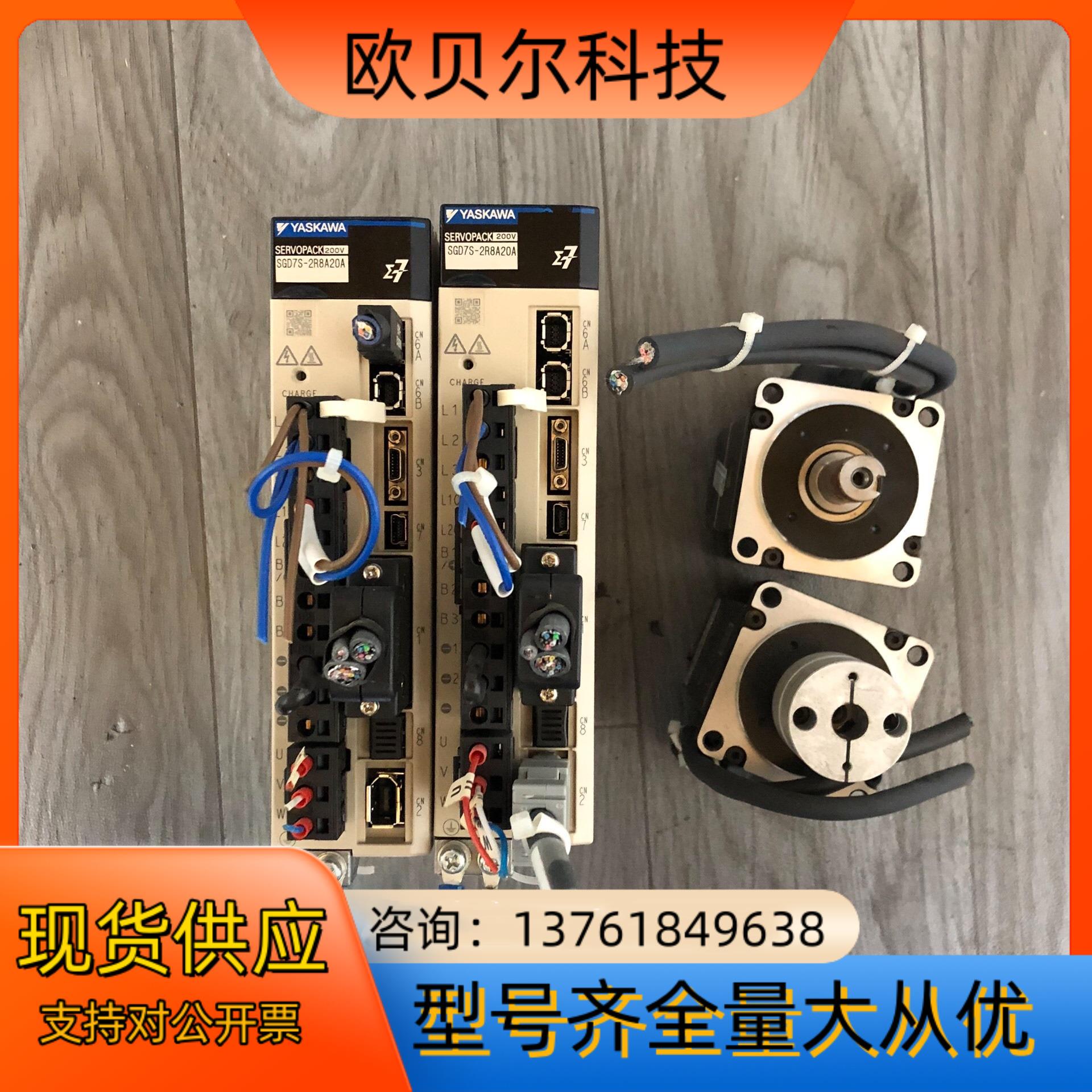 安川驱动器电机SGD7S-2R8A20A，SGM7J-04A