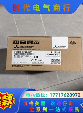 FX5UC-32MT/DSS，全新原装正品，
