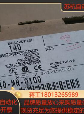 罗克韦尔140-MN-0100全新原装现货十件议价