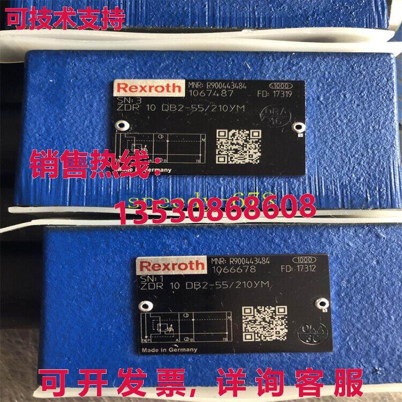 供应原装力士乐 R900443484 ZDR10DB2-55/210YM 阀门