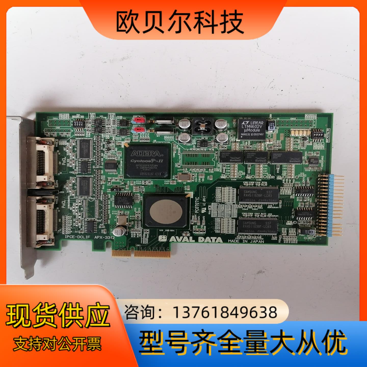 AVAL DATA工业相机采集卡 IPCE-DCLIF AP