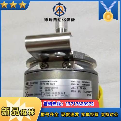 SEW编码器型号OG73RN1024ES7REV7R全新议价