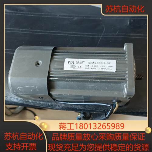 迈力 MAILI调速电机 5PK90RGU-CF 90W 实