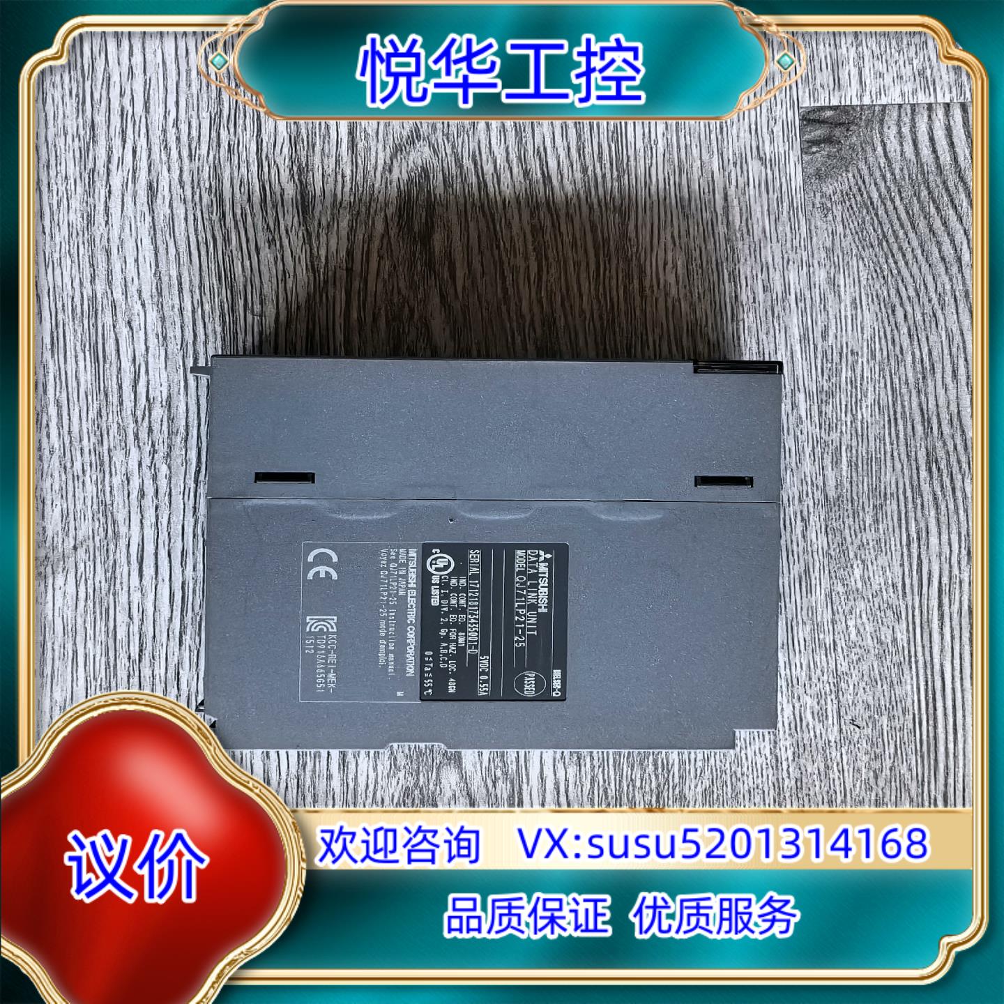 模块QJ71LP21-25 备件 没用过几次 外观漂议价