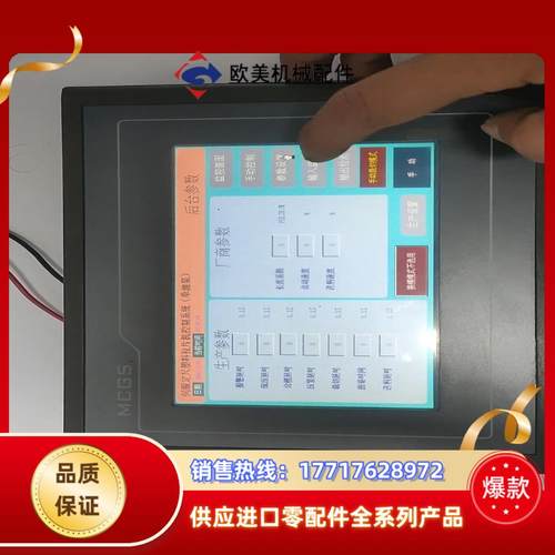 昆仑通泰触摸屏TPC7062KT(TD)货，图片议价