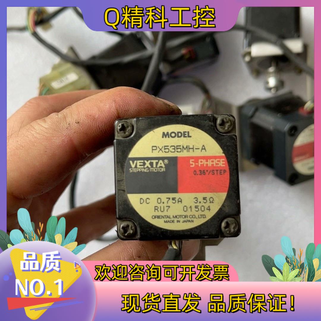 现货东方马达电机PX535MH-A  16台