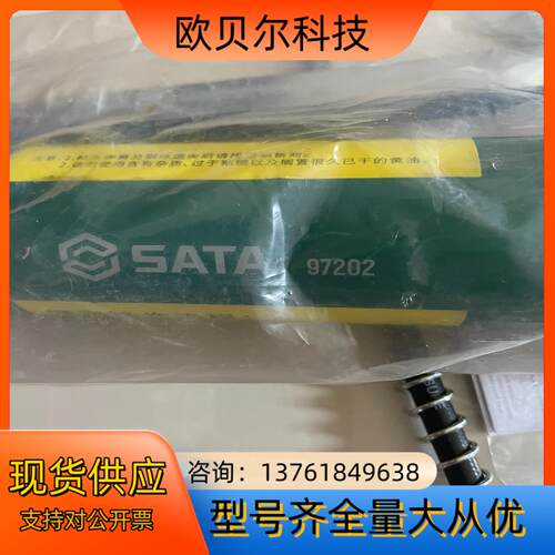 世达 全新黄油枪