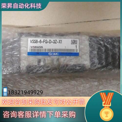 现货SMC电磁阀VSS8-6-FG-D-3Z-X1全新便宜