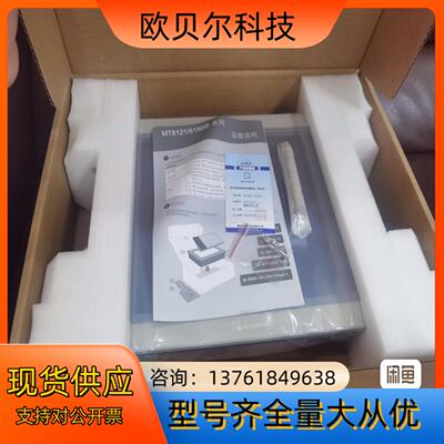 MT8106iQ替代MT8102iQ 威纶通触摸屏10寸