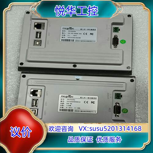 原装昆仑通态触摸屏 TPC7022Ew 成色如图，功能正常，测试议价
