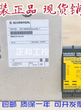 SCHMERSAL施迈赛SRB 324ST安全继电器SRB324ST-24V 议价