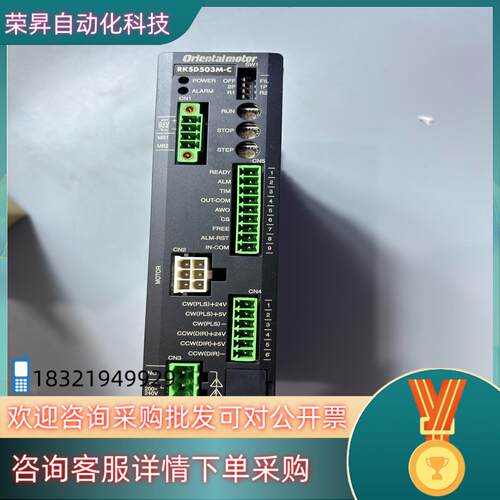 现货东方伺服驱动器 RKSD503M-C
