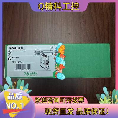 现货TSXAEY1614