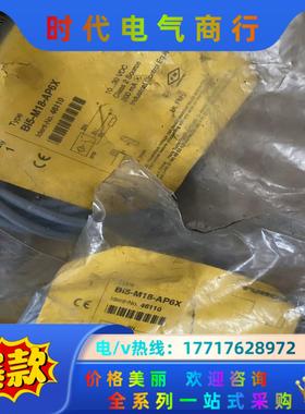 Bi5-M18-AP6X Ident-No.46110 正品议价