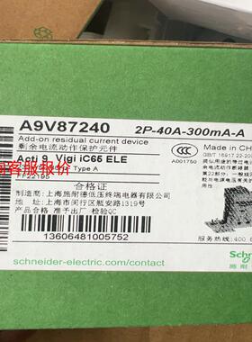 A9V87240 全新正品原包装