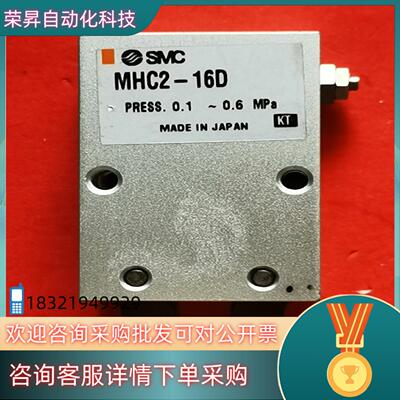 现货SMC全新原装  MHC2-16D
